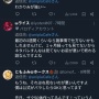 【悲報】ガンダム大好き野球人・落合博満さん「映画行けなかったからジークアクスネタバレしないでね」　→　ガノタ達がまさかの◯◯◯対応に出てしまう…