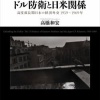 【悲報】日本人「いやあああ！北朝鮮が今回は深夜にミサイル撃ってきたのおおお！」岸田「…」