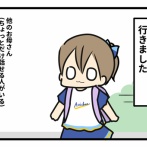 あおいのダンスの話②