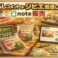 【飲食】客30人を出禁にして「年商2倍」に。飲食店が“迷惑客”を切り捨てたら優良客が戻ってきた納得の理由