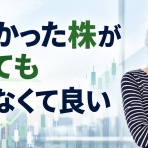 サラリーマンが株式投資でセミリタイアを目指してみました。