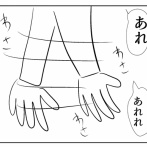 使ってみて初めてわかった