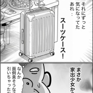 義父が連れてきたとんでもない女【6】