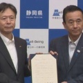 【本当に必要？】JR東海と静岡県 リニア巡り協定