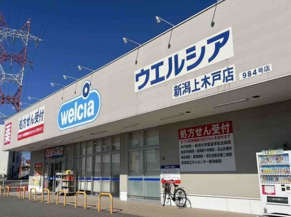 『ウエルシア薬局』が食品強化！「新潟上木戸店」「新潟秋葉通店」「新潟荻川店」が『食品強化型店舗』としてリニューアルオープンするらしい。