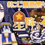 にじさんじまとめBlog