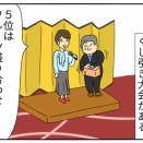 私の年収の3倍