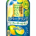【期間限定】「酸化防止剤無添加のおいしいワイン。スパークリング〈シークヮーサー＆レモン〉」