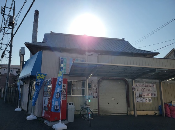 【復活】下石原の閉店していた鶴の湯が2026年4月を目途に復活の改装開店をする模様