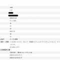 しほさん　お客様からのアンケート