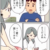 浮気じゃなくて、真剣二股です！【12】