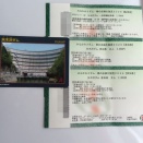 群馬旅🔷1泊2日旅費