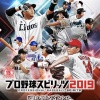 【悲報】プロスピ2019、発売延期 	