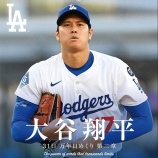 『彼はWBCでは投げない』の画像