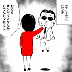 アルフィーが意図せず世界を救う！