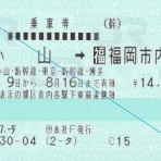 亜洲鉄道日記