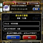 dqmsl健忘録