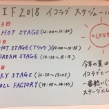 『[イコラブ] 山本杏奈「みなさん！！！ TIFはもう来週だ〜〜〜💗」【=LOVE(イコールラブ)】』の画像