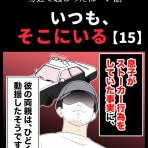 ほや助の ゾッとひと息ブログ