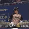 【vsロッテ】日ハム、2回に宇佐見のタイムリーと石井の犠牲フライでリードを4点に広げる！