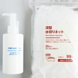 『無印良品でリピ買いしたもの&思わず買ったもの』の画像