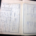 和本江戸天保13年序（1842）和算「算盤指南」全1冊/大藪茂利/算数/数学/そろばん/古書古文書/木版摺り