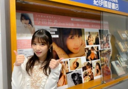 うぉおおお！ 与田祐希、等身大パネル・・・だと・・・？！