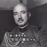 日本屈指の愚将、牟田口廉也の糞っぷりがガチのクズｗｗｗ