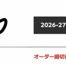 Teton bros. 26-27 Fall/Winter