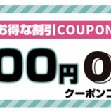 『GooDrug（グッドラッグ）って知ってますか？』の画像