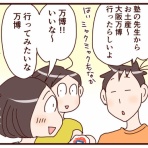 おじゃったもんせ双子