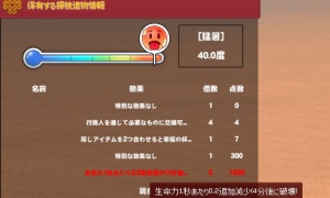 4分間のデバフが重複する…絶対探検家殺すマンインプｗｗｗ