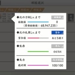 とうらぶひとりごと