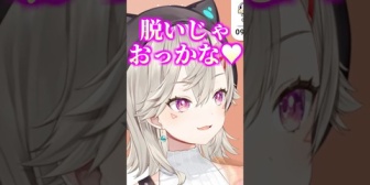 【ぶいすぽ】クルーズから来た視聴者にサービスするめっさんｗ