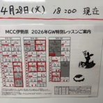 メゾンカルチャークラブ　伊勢原テニス　スクールblog