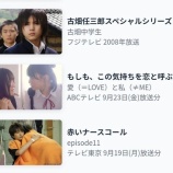 『[イコラブ] ドラマ「もしも、この気持ちを恋と呼ぶなら…。」TVerドラマランキング18位！！【ノイミー】』の画像