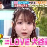 『[イコラブ] 本日(5月1日) TBS系「ラヴィット！」に、大谷映美里が出演！』の画像