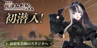 【ホロライブ】らでん、霹靂布袋劇コラボ配信がBAN…「仕方ないことだけど、悔しいね。」