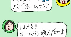 プロ野球シーズン終了　組解散