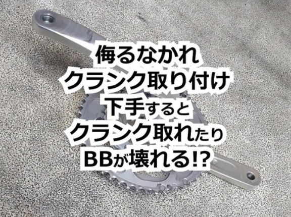 クランク交換時に注意すべきポイント 　― ホローテックⅡとセンターキャップの正しい考え方 ―