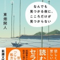 二つの墓参り
