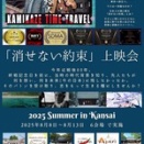 8月例会はお休みです。