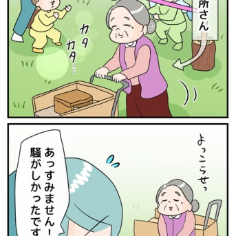 それが令和の呼び方なのかもしれない