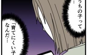 HSCは育てにくい？1