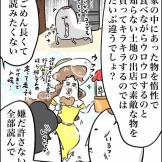 知ってしまったひよちゃんの話