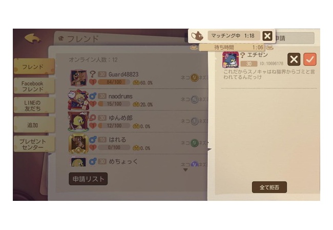 【画像】ワイ、トムとジェリーのアプリでゴミに絡まれるwwwwwww