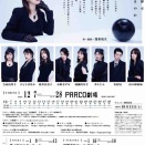 「シャイニングな女たち」