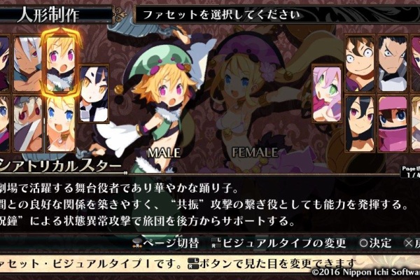 ダンジョン暮らし 16年07月