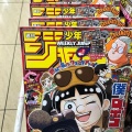 【悲報】週刊少年ジャンプさん、売れなさ過ぎてワゴンいきになってしまうｗｗｗｗｗｗｗｗｗｗｗｗｗｗｗｗｗｗｗｗｗｗｗｗｗｗｗ