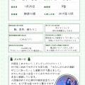 🐰25周年記念！劇団員のやぶさかプロフィール帳🐰